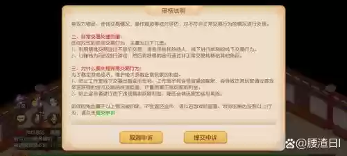 梦幻西游还有违规记录，梦幻西游违规记录怎么清除掉