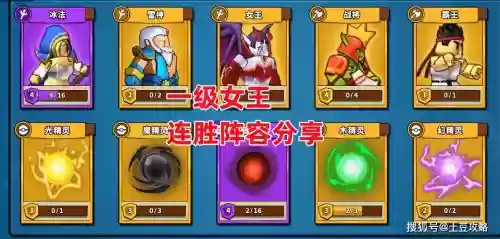 女王搭配阵容，女王打法插图