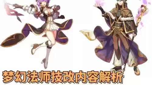 仙境传说大法师装备，仙境传说 法师插图