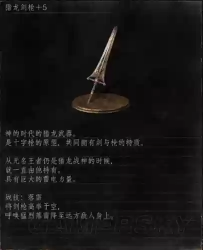 黑暗之魂3ce调装备，黑暗之魂3ce改物品插图1