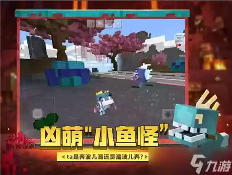 我的世界梦幻西游模式视频，梦幻西游我的世界联动是什么意思插图