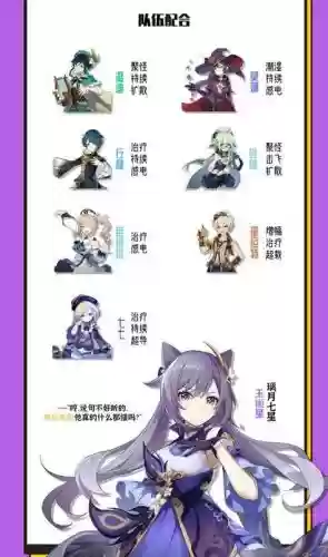 原神2.2刻情阵容搭配，原神刻情怎么搭配