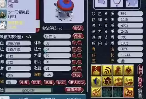 梦幻西游2吸血鬼宝宝合成攻略，梦幻西游2吸血鬼宝宝合成攻略大全插图1