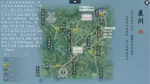 天刀最新90本攻略，天刀94本攻略插图1