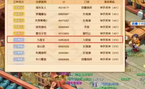 梦幻西游69抓鬼，梦幻西游69抓鬼宝宝推荐插图1
