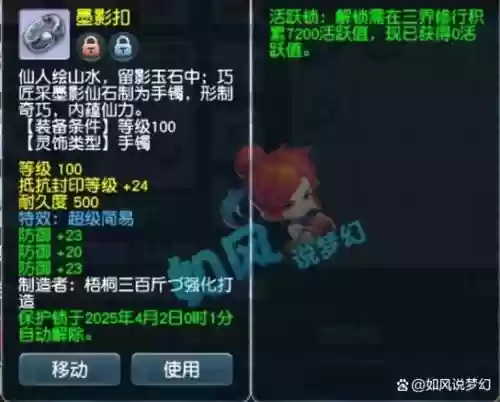 梦幻西游100级满段610，梦幻西游100级和105差别插图