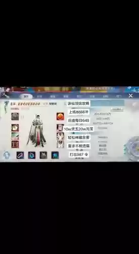 诛仙v2.6攻略，诛仙26图文攻略插图1