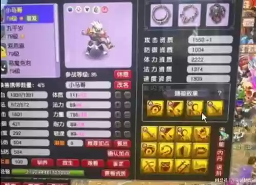 梦幻西游马面在哪捕捉，梦幻西游马面宝宝怎么获得插图1