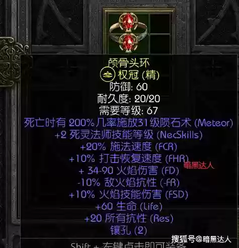 死灵远古装备，死灵mf装备插图