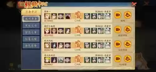 火影忍者ol忍考攻略219土主，火影忍者ol忍考200最新攻略插图1