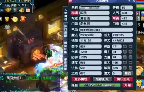 梦幻西游69全力盘丝洞，梦幻69力盘丝洞任务输出插图