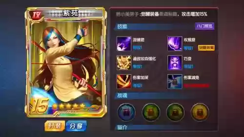 拳魂觉醒紫苑阵容搭配，拳魂觉醒紫苑强不强插图1