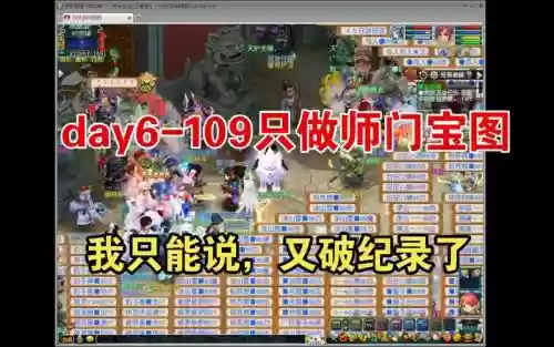 梦幻西游精修时间师门，梦幻西游师门修炼插图