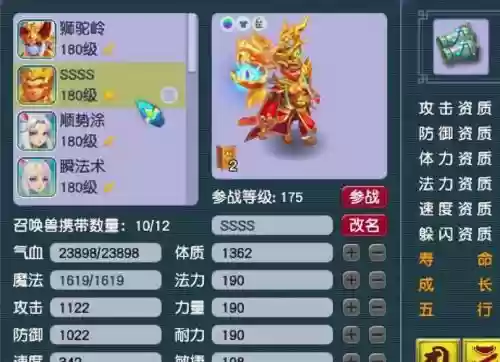 梦幻西游2大唐带什么宝宝好，梦幻西游大唐配什么宝宝插图