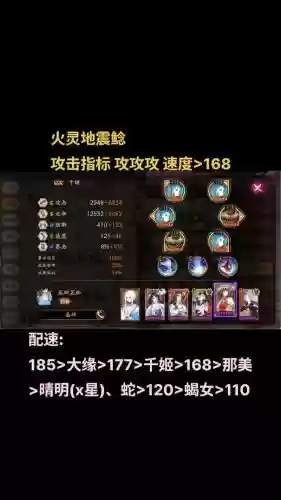 阴阳师魔神阵容搭配，阴阳师魔神降临阵容插图