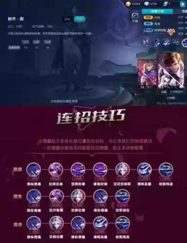 王者荣耀s12元歌技能，王者荣耀元歌技能机制插图