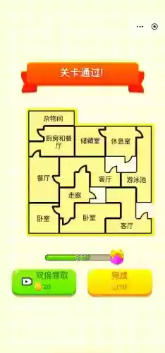 100个房间6攻略第十二，100个房间11全部攻略插图1