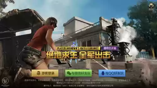吃鸡全军出击最强阵容搭配，吃鸡绝地求生全军出击插图1