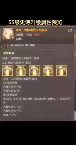 55级地府装备，任务地府带什么套装插图1