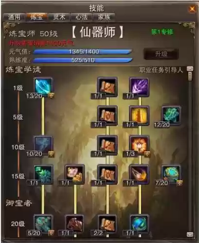 圣王炼宝师技能加点，圣王炼丹师插图