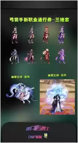 dnf克里斯技能时间，dnf克里斯宠物适合哪些职业插图