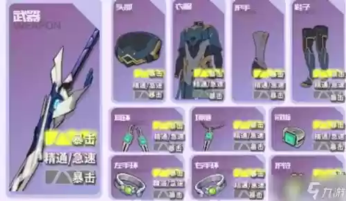 崩坏三武器共鸣，崩坏三武器共鸣材料怎么获得插图