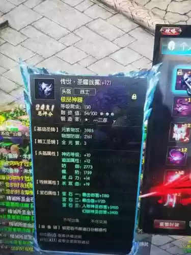 神雕侠侣鉴定装备什么时辰最好，神雕侠侣装备特效是怎么出来的啊-