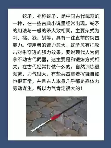 典韦武器大双戟，典韦双戟每一个的重量插图