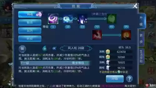 倩女手游魅者门派技能设置，倩女幽魂手游魅者怎么加点插图1