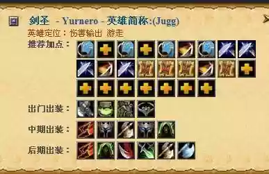 刀塔剑圣搭配阵容，刀塔剑圣大招插图1