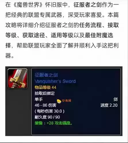 魔兽世界战士必刷的武器吗，魔兽世界战士必刷的武器吗值得买吗插图