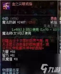 红字武器怎么变白字，武器红字力量可以清除吗插图1