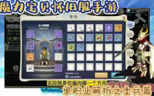 魔力怀旧士兵带技能4，魔力宝贝怀旧士兵加点及技能插图1