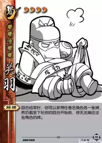 口水三国群雄武器，口水三国攻略插图1