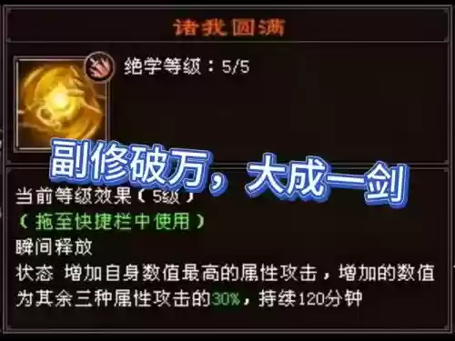 那种不是门派副武器，非门派专用减命中插图