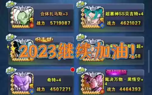 龙珠激斗2022阵容搭配，龙珠激斗怎么搭配