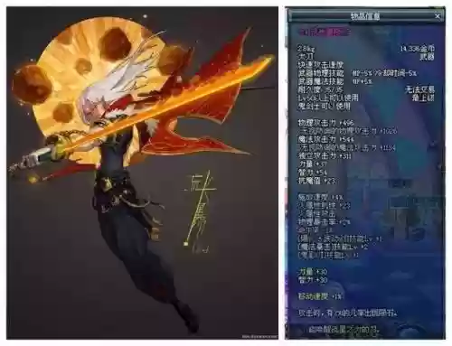 dnf2017年套武器改桐人，dnf武器同人插图