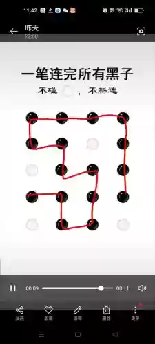 一笔连线的游戏攻略，一笔连线游戏app插图1
