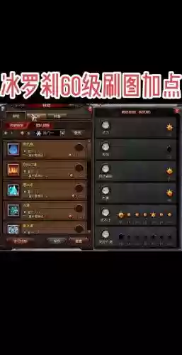 圣王炼宝师技能加点，圣王炼丹师插图1