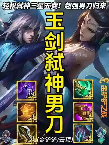 能弑神的阵容怎么搭配，弑神pk连招
