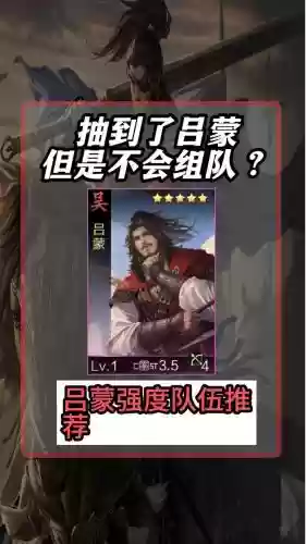 率土之滨周瑜吕布搭配阵容，率土之滨周瑜速度要比吕蒙快吗插图