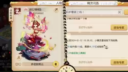 梦幻西游手游出师最佳等级，梦幻西游手游出师奖励等级插图