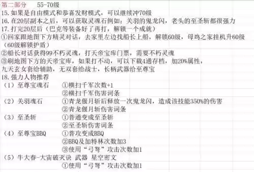 武器店物语怎么快速刷打造技能，武器店物语怎么快速刷打造技能点插图