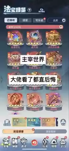 魔兽大主宰装备升级攻略，魔兽世界大主宰攻略插图1