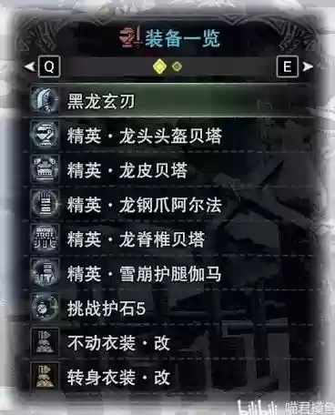 锁定黑龙武器，黑龙套解锁条件插图1