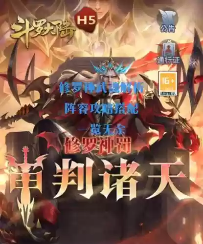 修罗阵容搭配，修罗值不值得