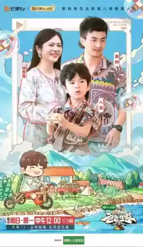 综艺爸爸当家阵容搭配，电视剧爸爸当家插图