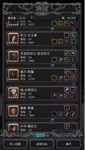 地下城堡2圣职阵容搭配，地下城堡2圣职哪个人物最好插图1