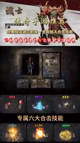 传奇道道合击技能书，传奇道道组合技能插图1