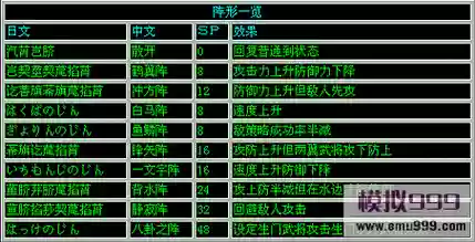吞食天地装备前缀属性，吞食天地装备前缀属性选择插图1